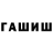 Метамфетамин Methamphetamine Camikadze Shleikin