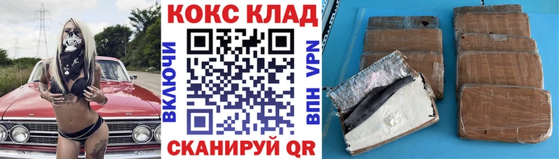 Cocaine VHQ  mega рабочий сайт  Новоаннинский 