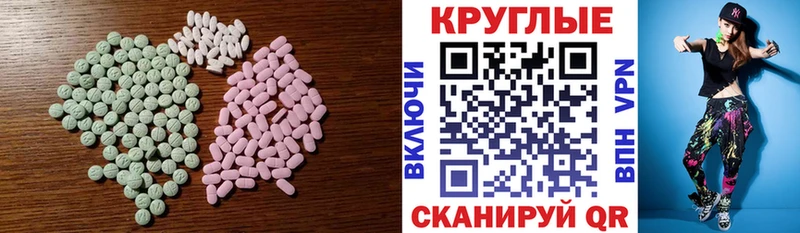 ЭКСТАЗИ 250 мг Новоаннинский