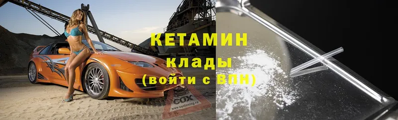 цены   Новоаннинский  КЕТАМИН ketamine 