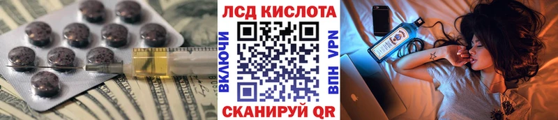 LSD-25 экстази кислота Новоаннинский