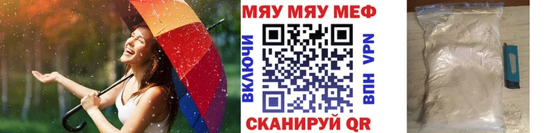 Меф мяу мяу  Новоаннинский