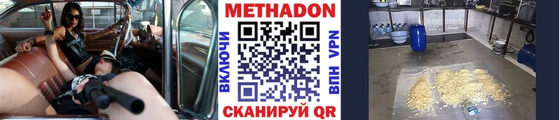 Метадон VHQ  Новоаннинский 